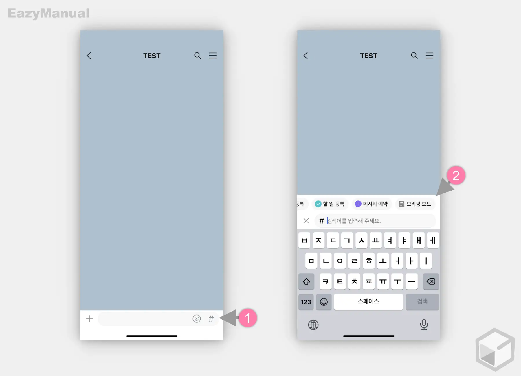 브리핑 보드 메뉴 이동 브리핑_보드_메뉴_이동