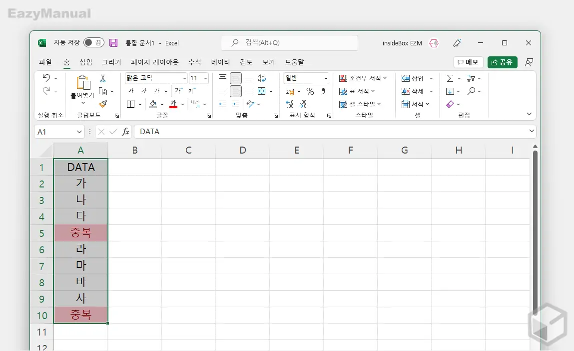 중복_값_표기_완료