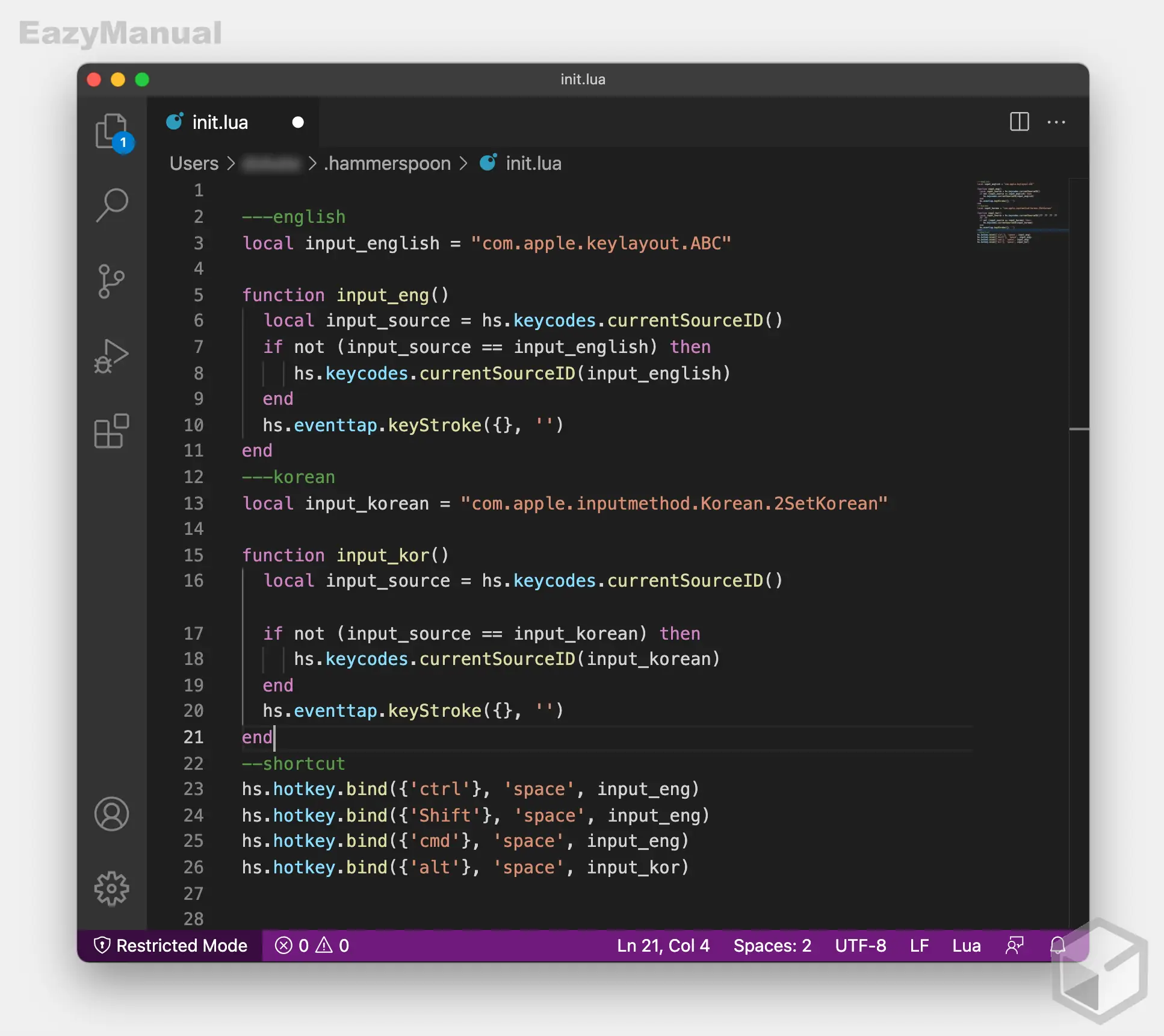 initlua_파일에_스크립트_작성