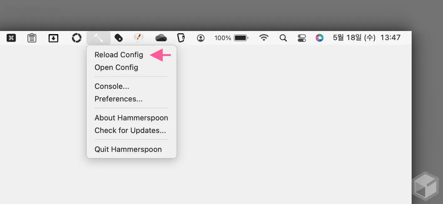 Reload_Config_로_적용