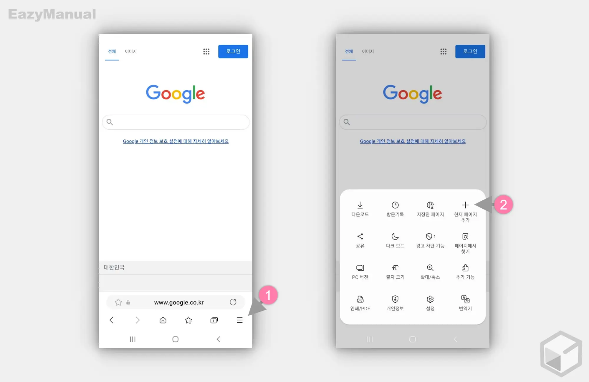 삼성 브라우저 현재 페이지 추가 버튼 클릭 삼성_브라우저_현재_페이지_추가_버튼_클릭