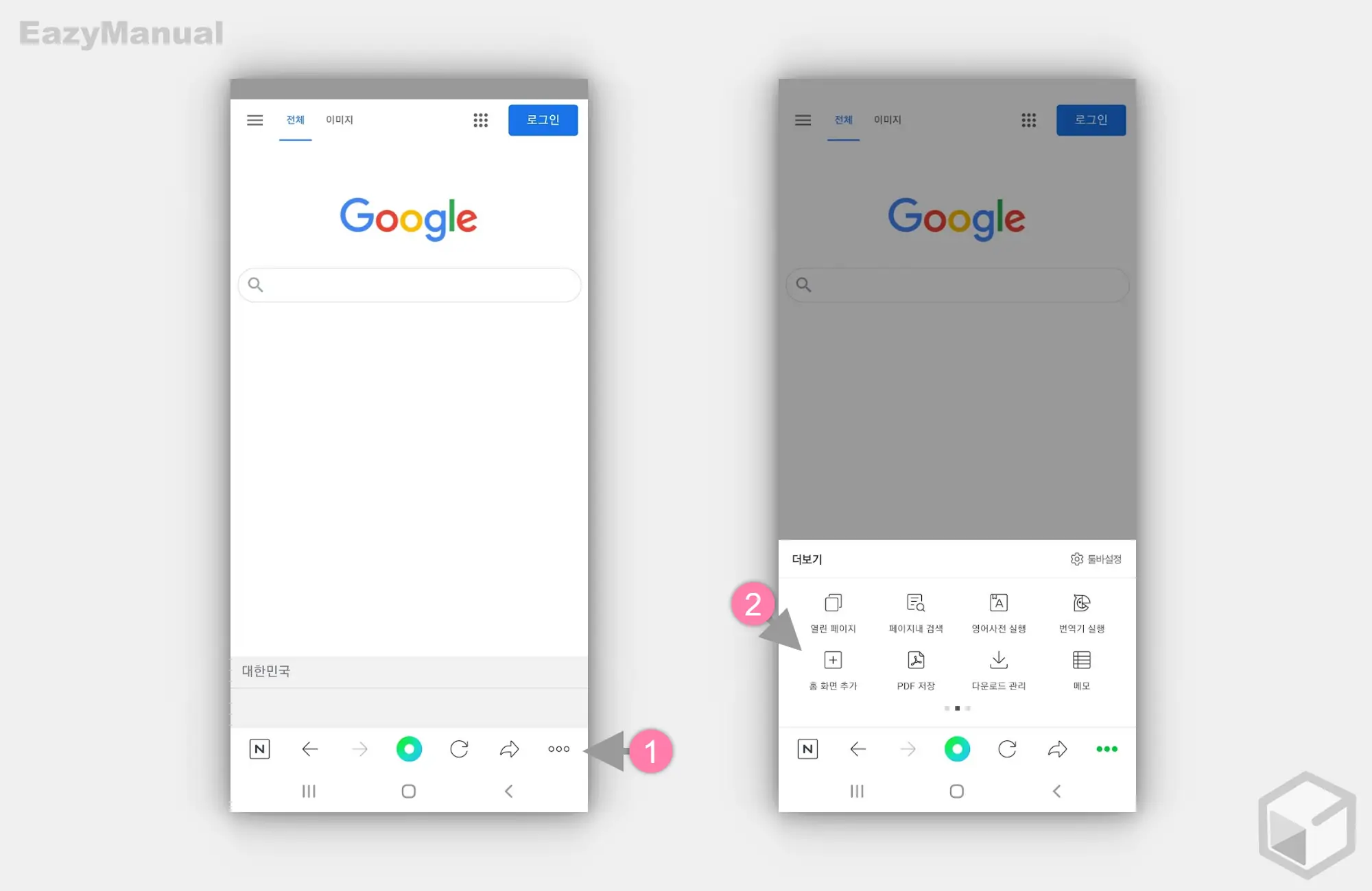 원하는 사이트 이동 후 홈 화면 추가 탭 선택 원하는_사이트_이동_후_홈_화면_추가_탭_선택