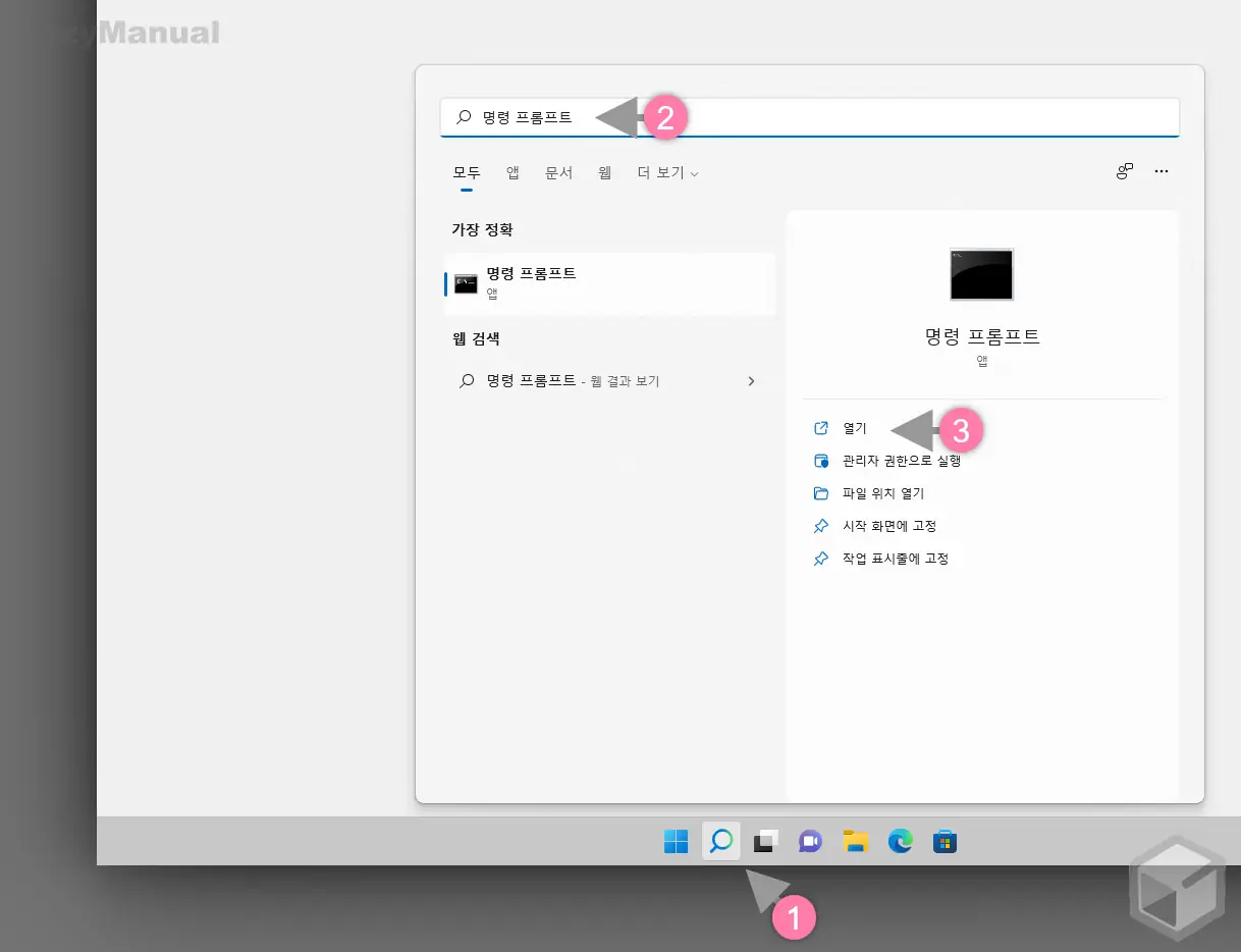 명령_프롬프트_실행
