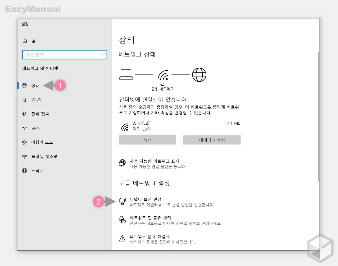 어댑터 옵션 변경 메뉴 이동 어댑터_옵션_변경_메뉴_이동