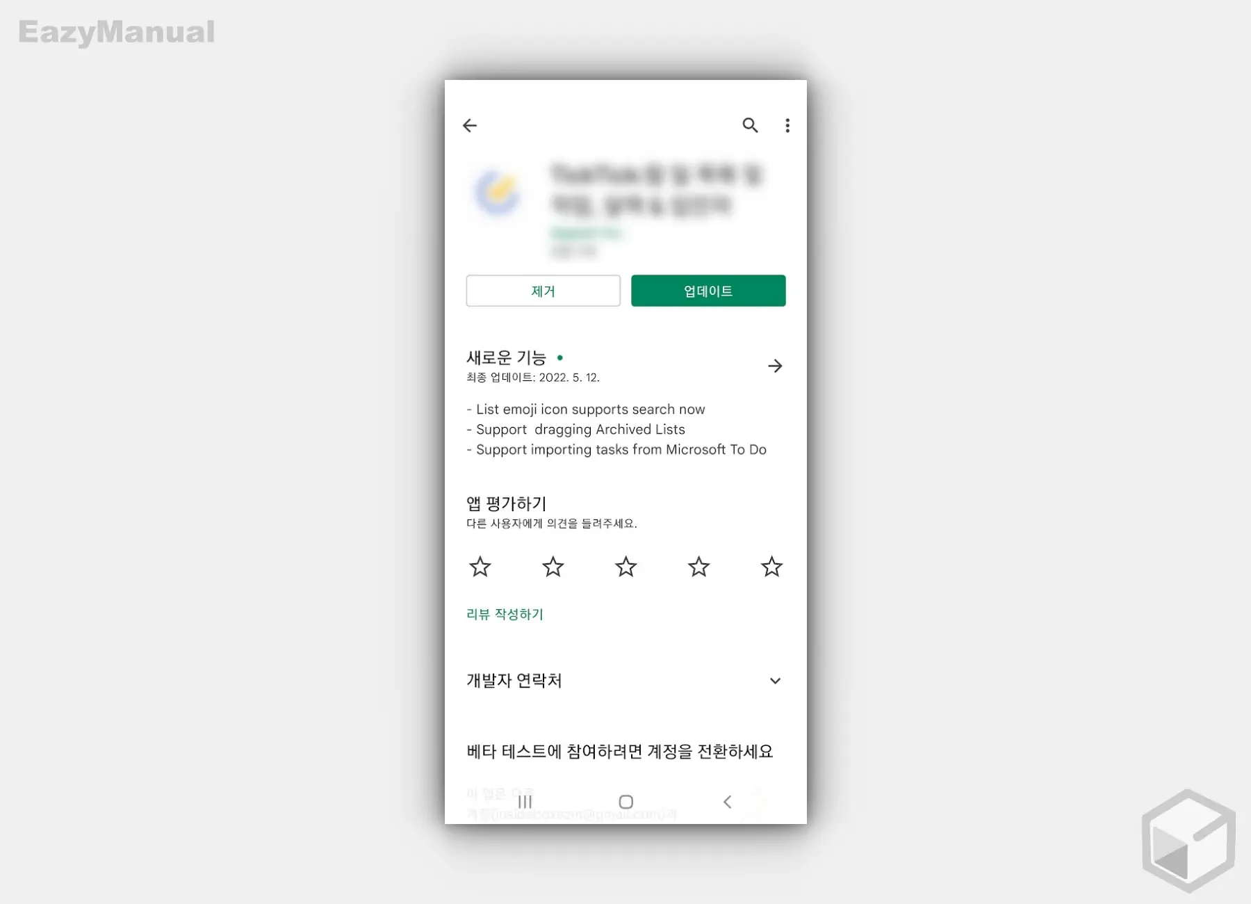 개별_업데이트_가능