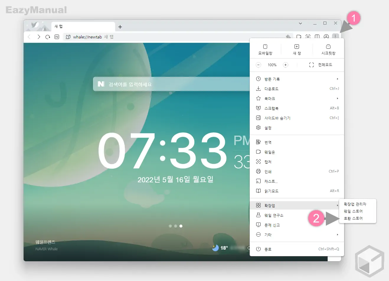 호환_스토어_이동