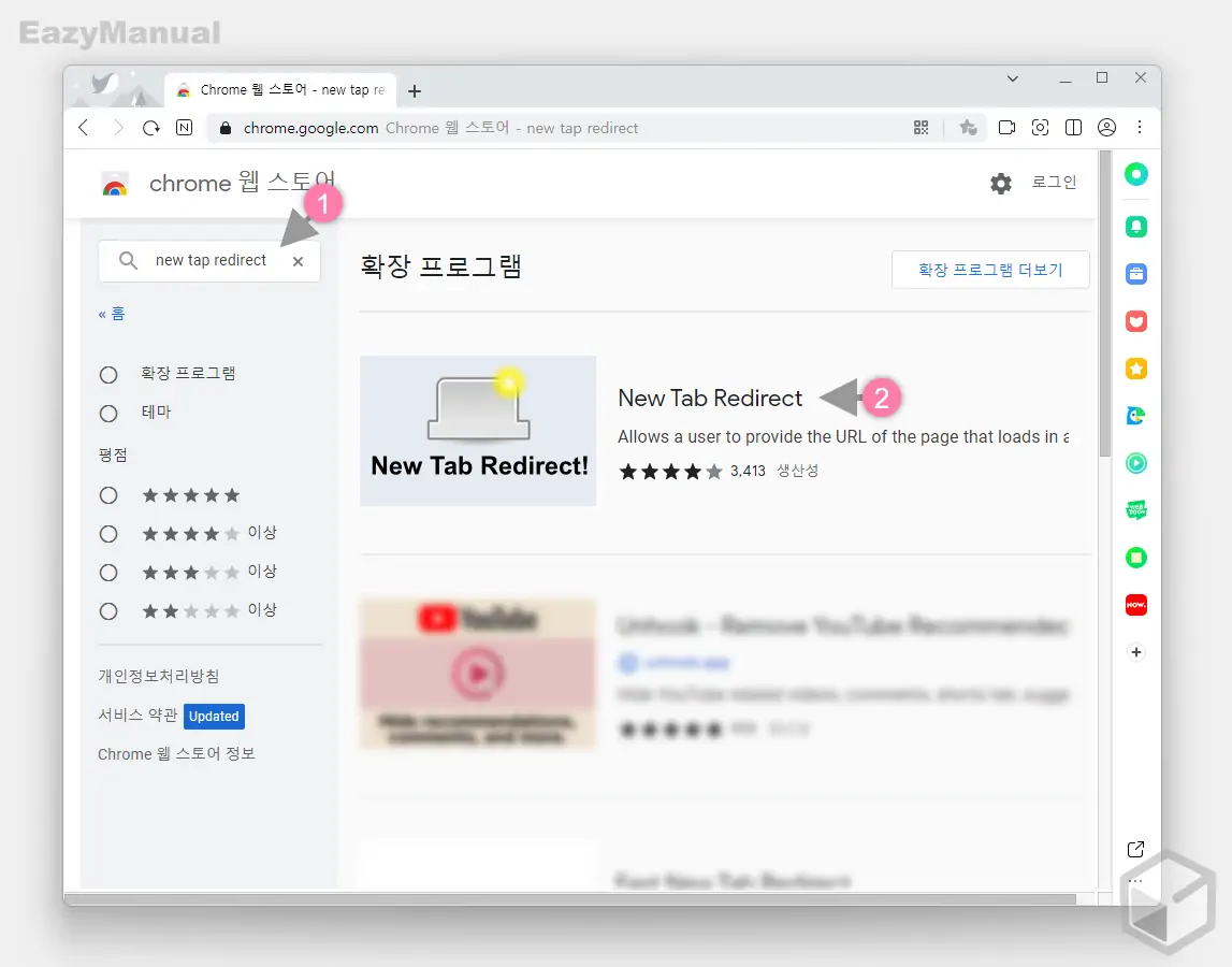 New_Tab_Redirect_검색