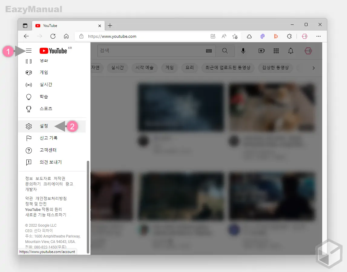 유튜브_설정_메뉴_이동