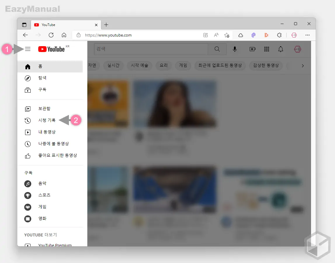 시청_기록_메뉴_이동