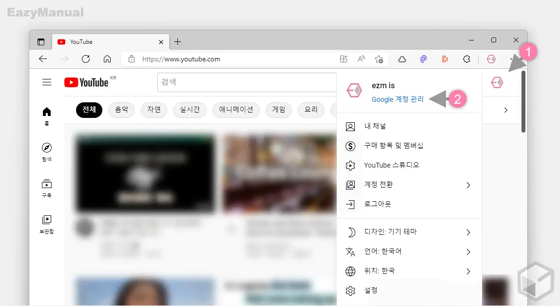 Google_계정_관리_이동