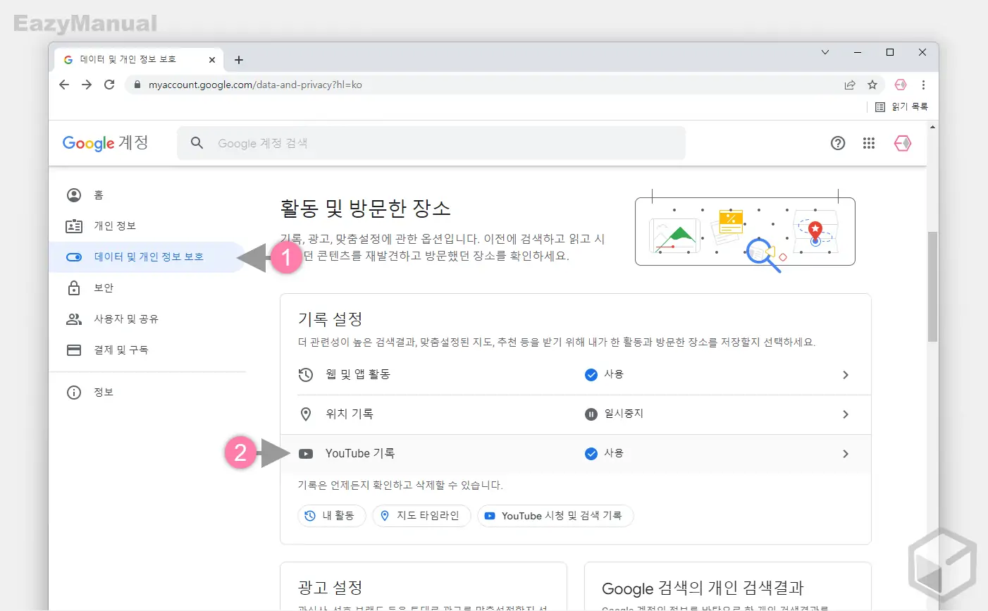 Youtube_기록_탭_클릭