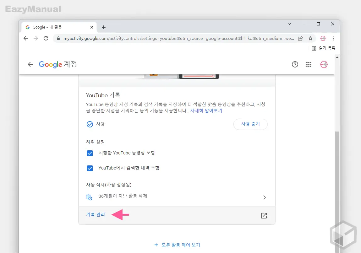 기록_관리_메뉴_이동