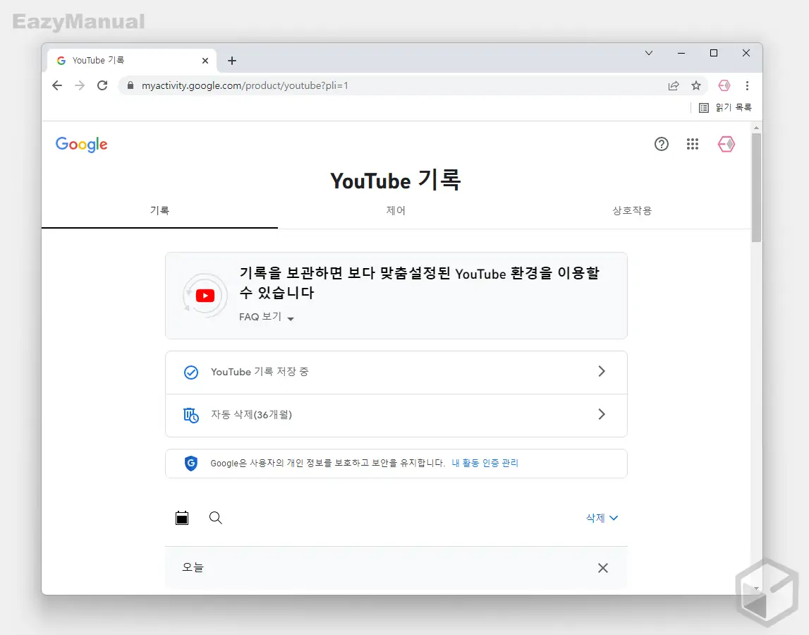Youtube_기록