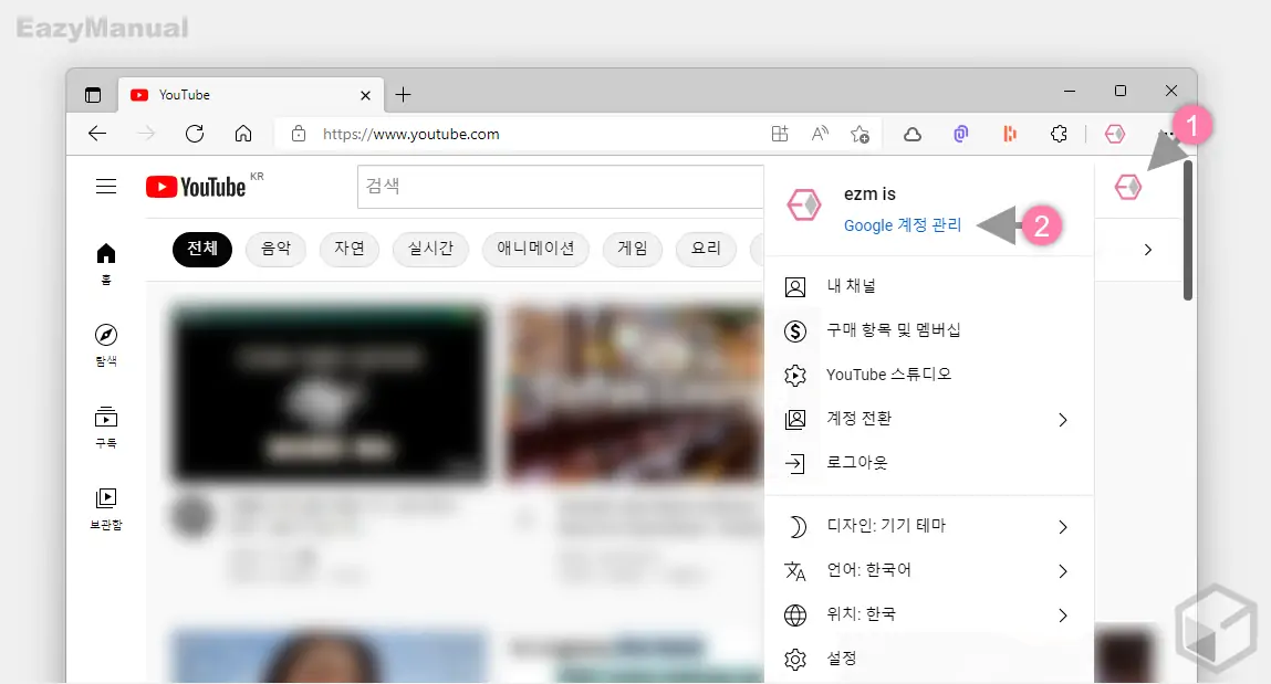 Google_계정_관리_메뉴_이동