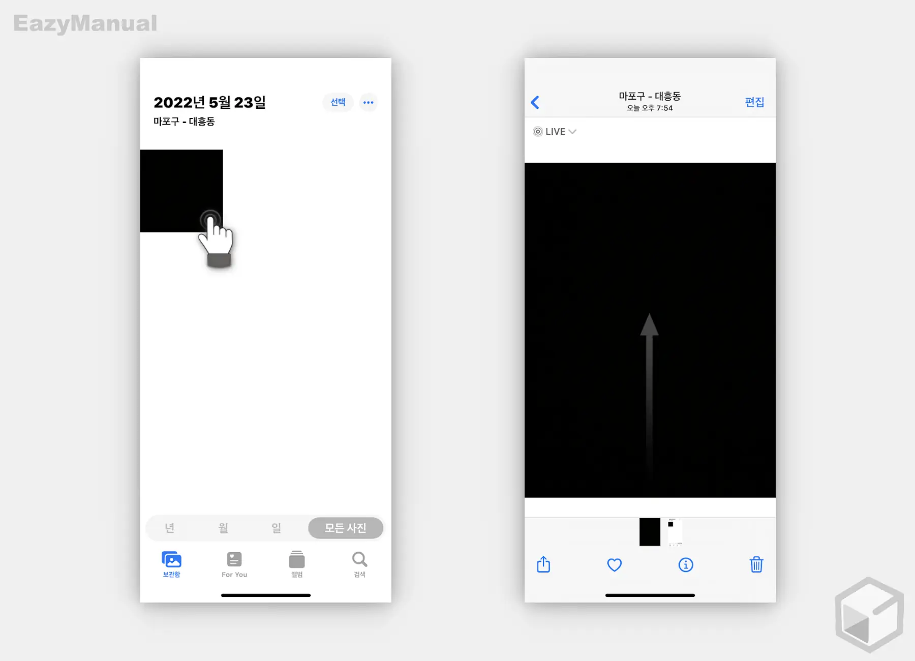위치_정보_변경할_사진_선택