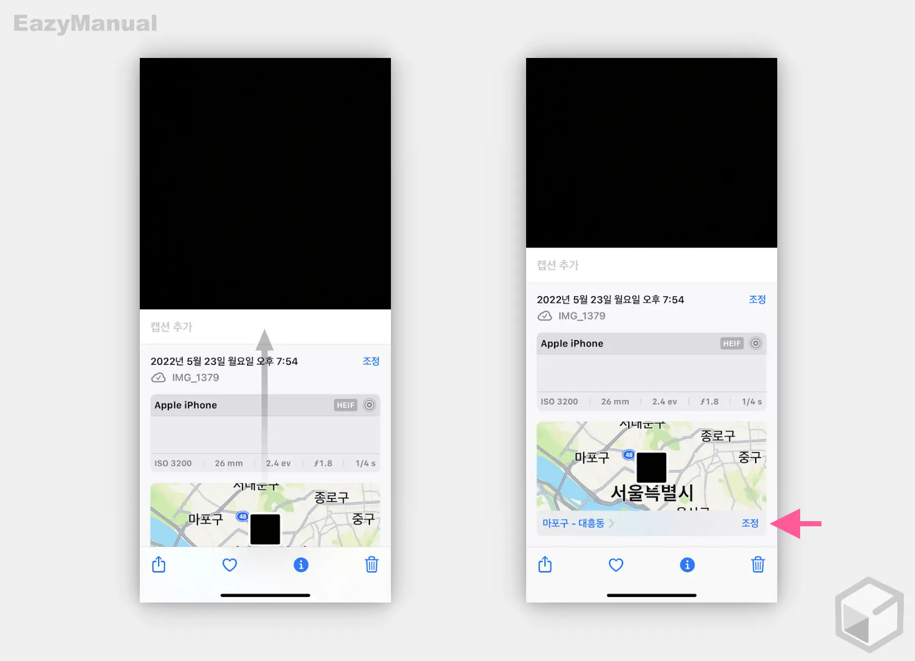 사진_위치_조정_메뉴_이동