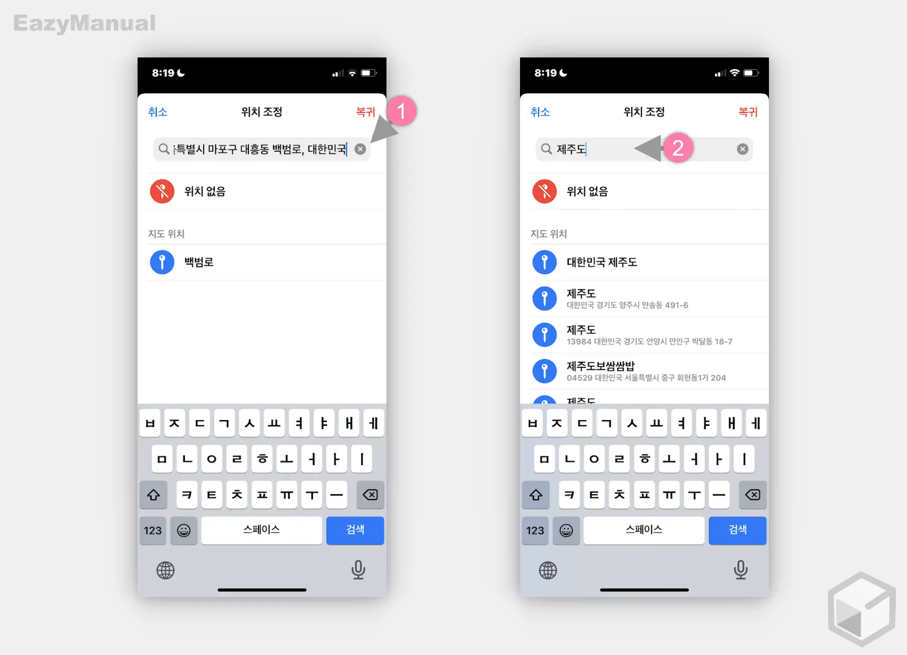 원하는_위치_지정