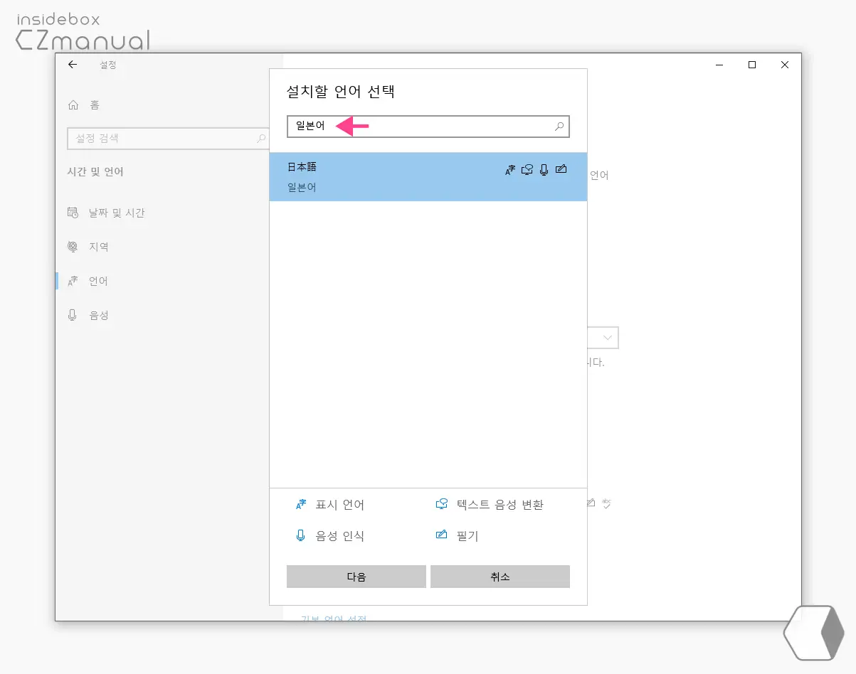 원하는_언어_검색으로_선택_후_다음_버튼_클릭