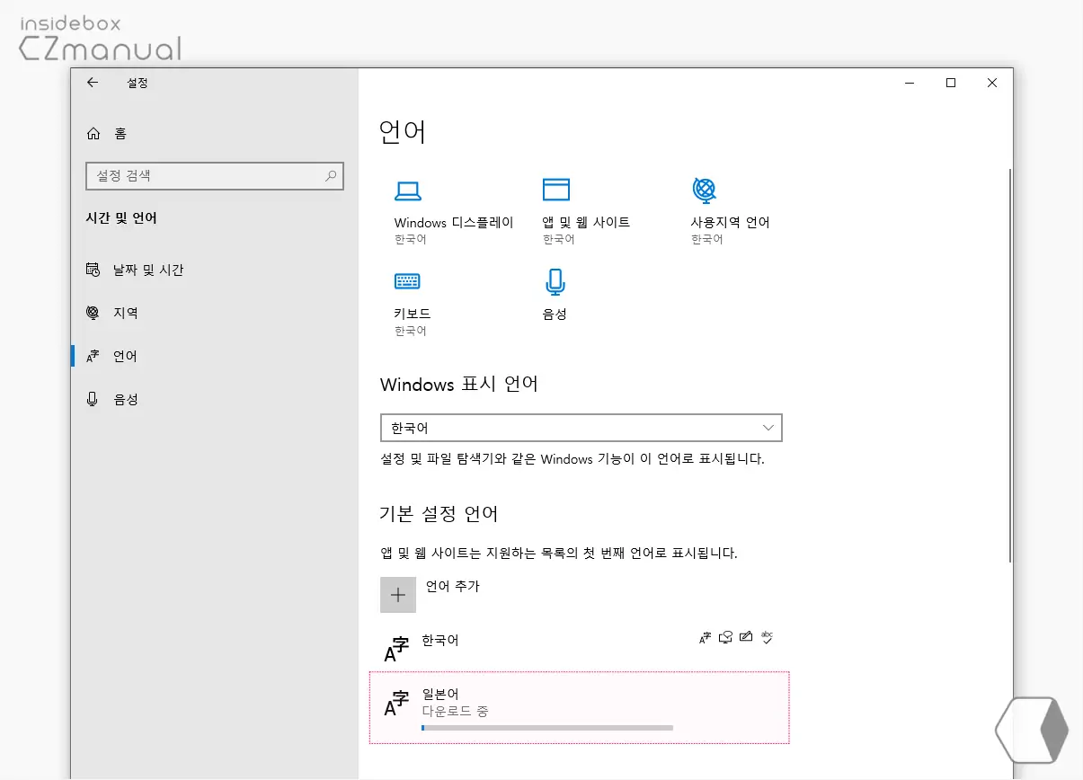 언어_설치_진행