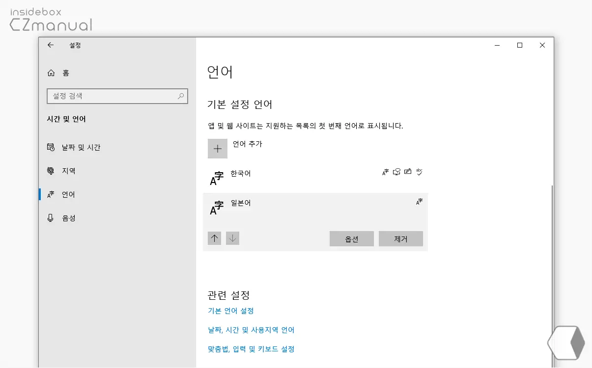 언어_옵션_변경_및_제거_가능