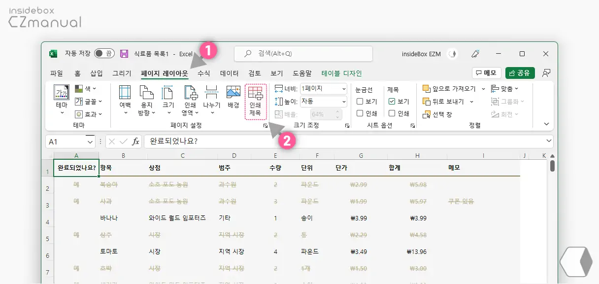 페이지_레이아웃_인쇄_제목_메뉴_이동