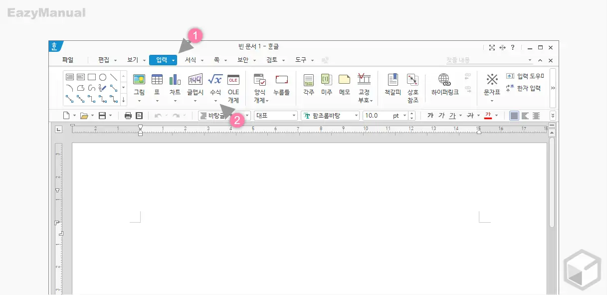 수식_메뉴_이동