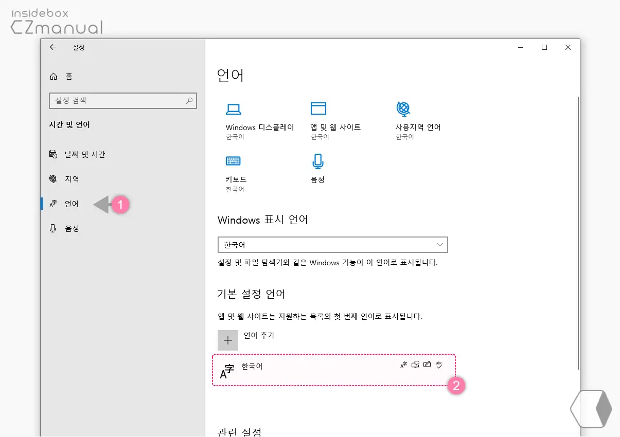 언어_탭_한국어_탭_클릭
