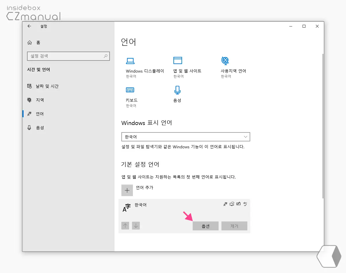 한국어_탭_옵션_버튼_클릭
