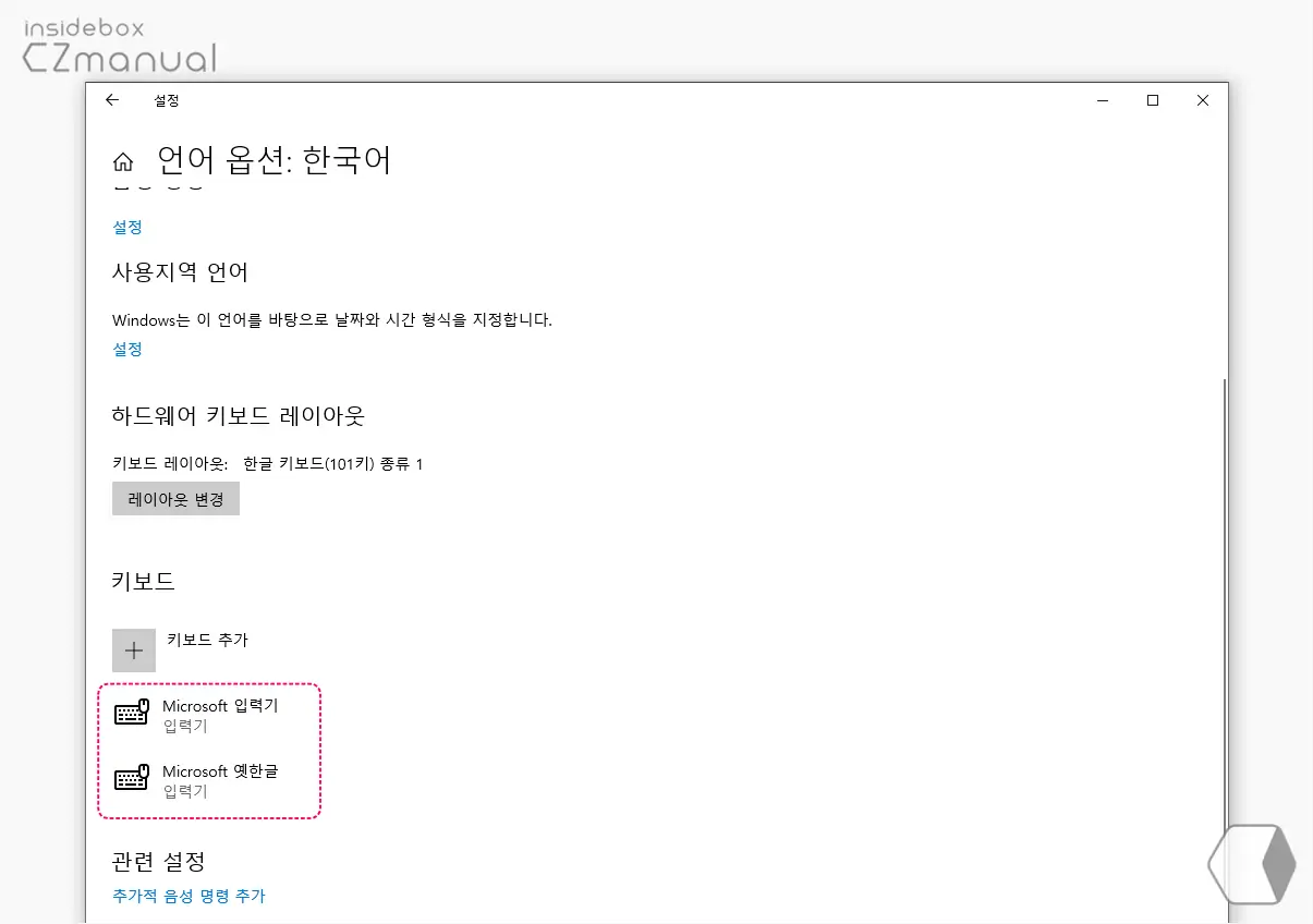 입력기_추가_완료