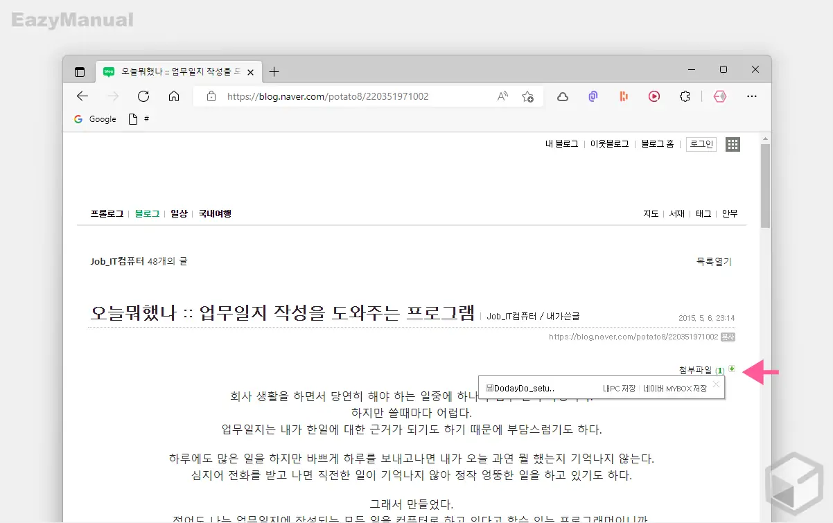 오늘_뭐했나_배포_사이트_접속