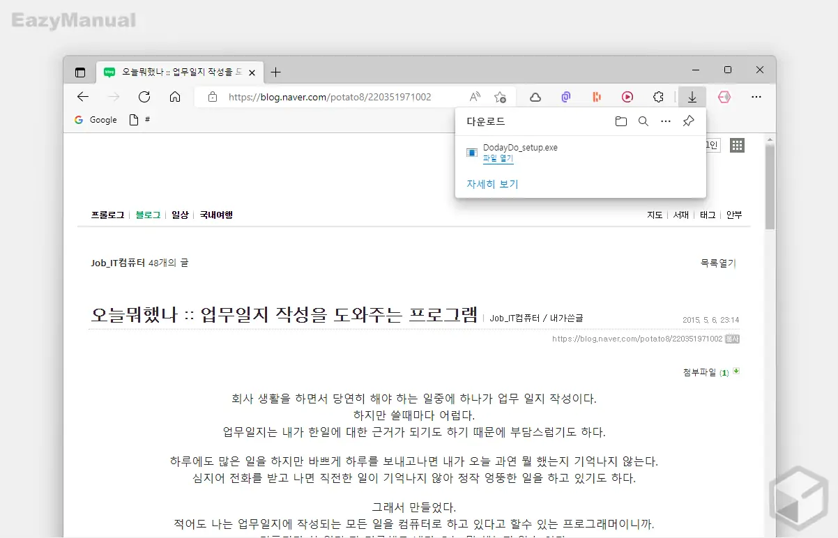 첨부_파일_다운로드_진행