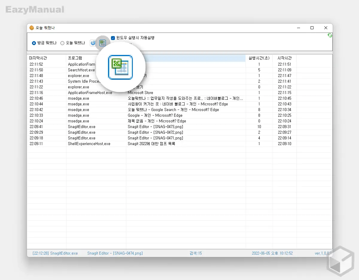 기록_파일_저장