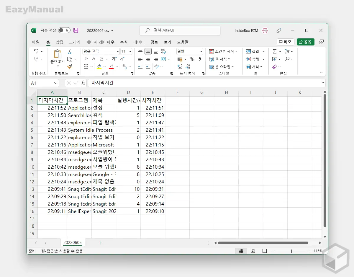 기록_확인_가능