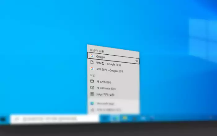 Windows 작업 표시줄 최근 항목