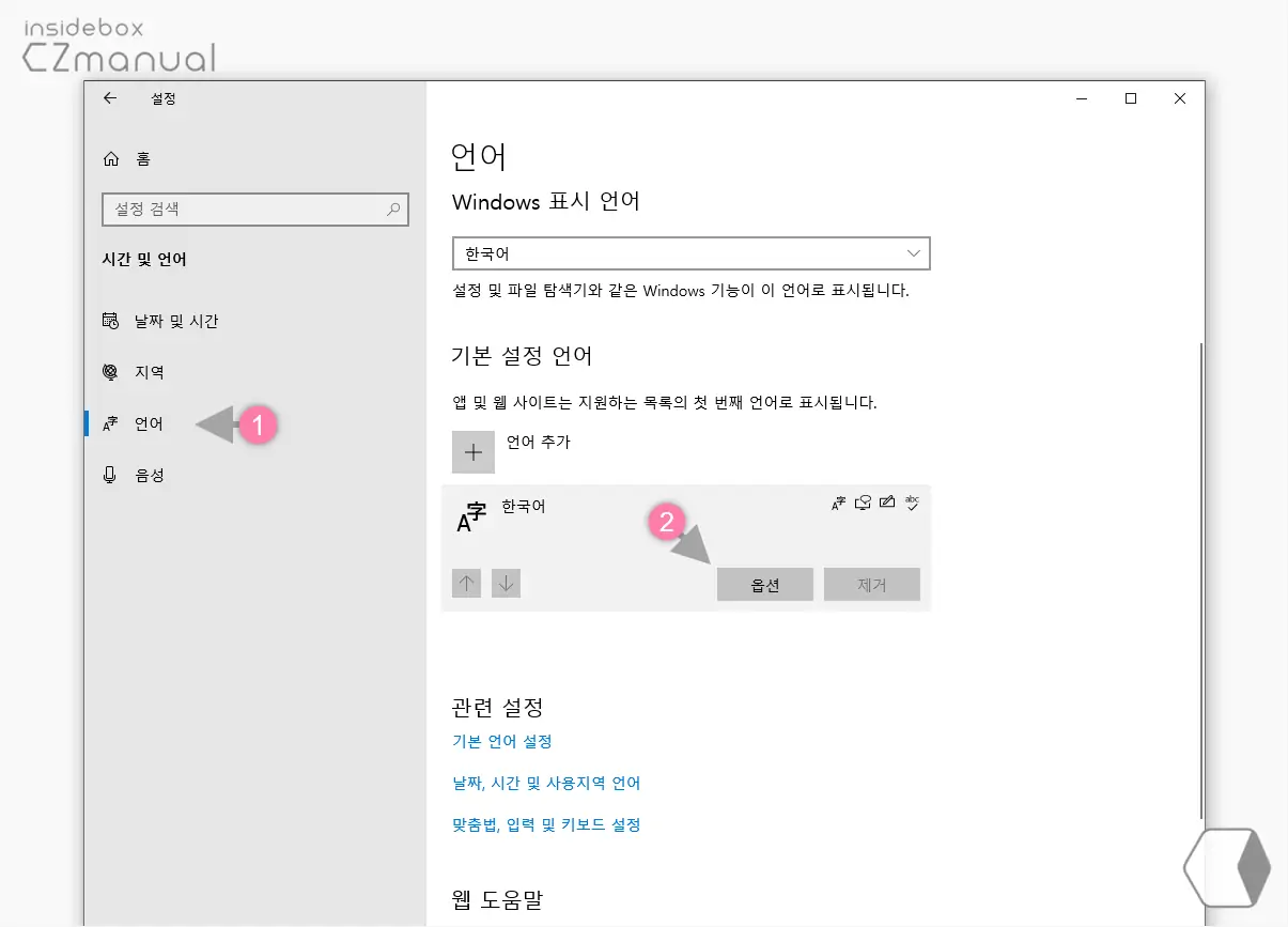언어_탭에서_한국어_옵션_버튼_클릭