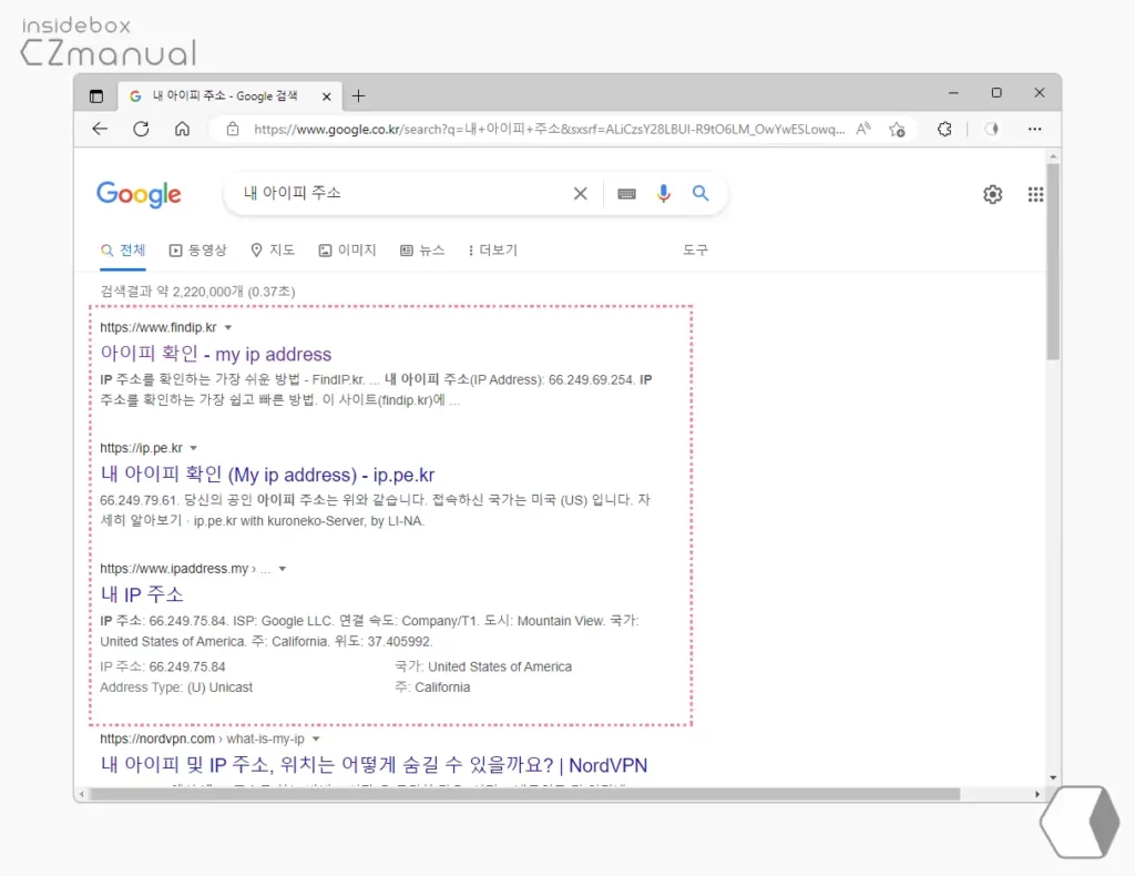 윈도우 11 내 아이피 와 공유기 주소 확인하는 방법 - SoEasyGuide