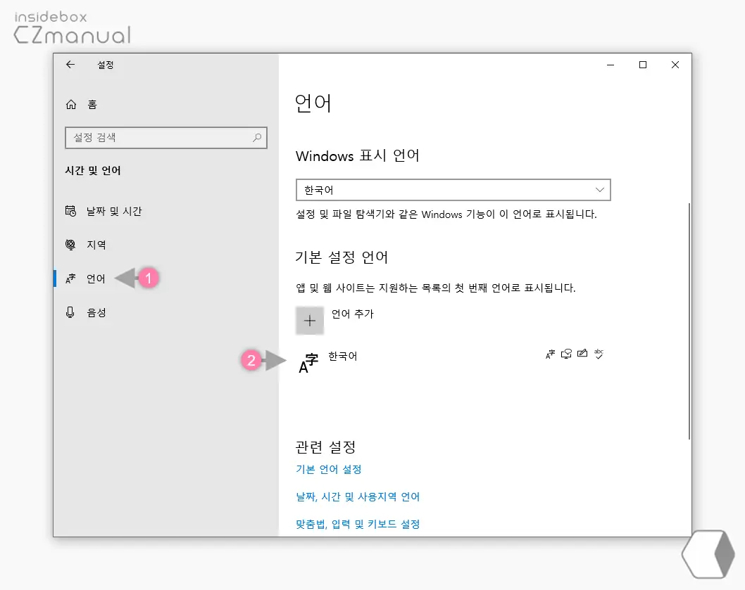 기본_언어_설정_확인