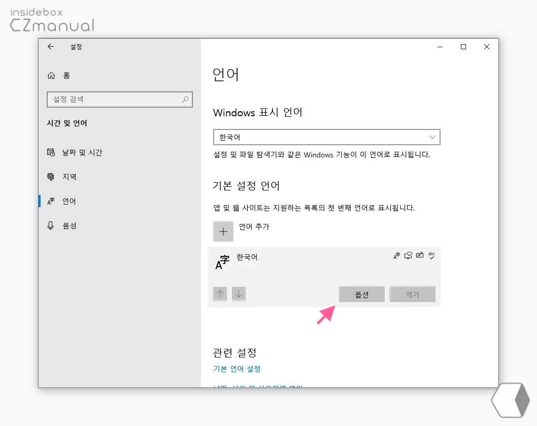 언어_옵션_이동