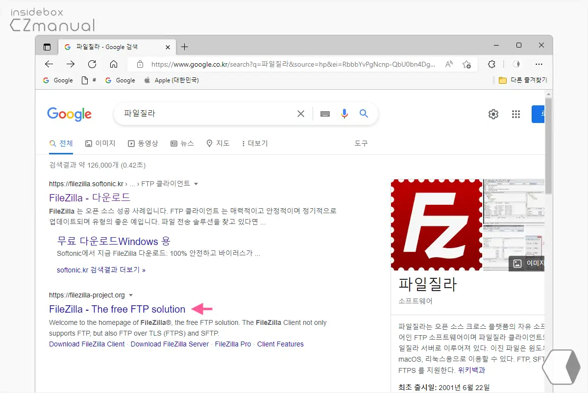 파일질라 공식 페이지 접속 파일질라_공식_페이지_접속