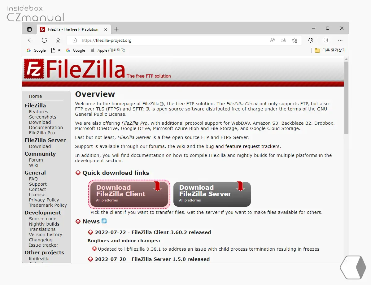 파일질라 클라이언트 선택 파일질라_클라이언트_선택