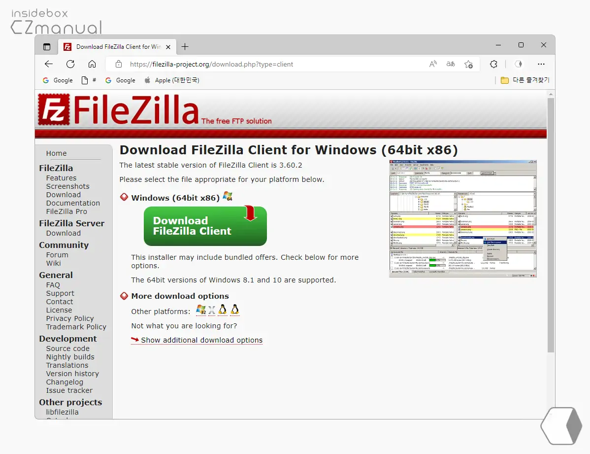 파일질라 클라이언트 다운로드 버튼 클릭 파일질라_클라이언트_다운로드_버튼_클릭