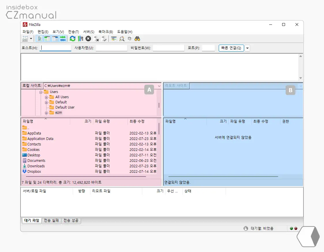파일질라 클라이언트 실행 완료 파일질라_클라이언트_실행_완료