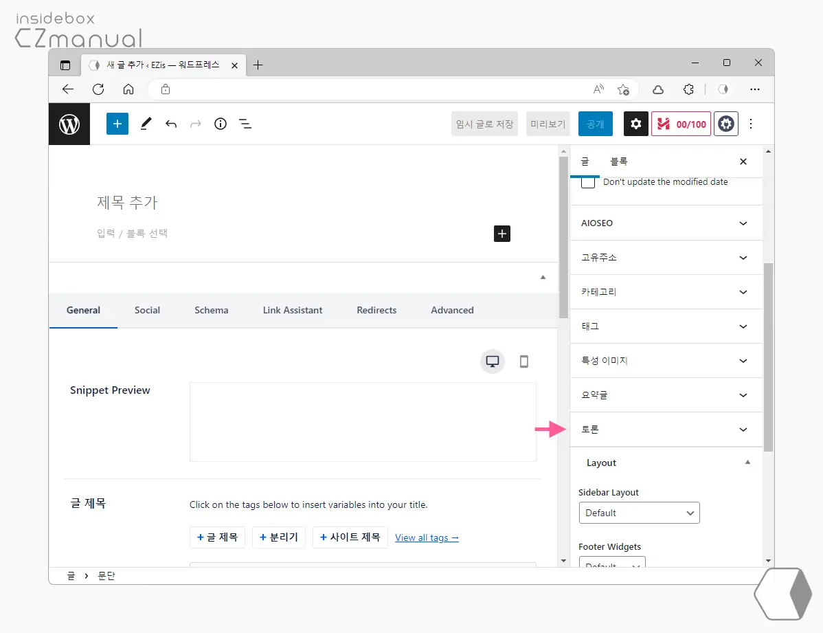에디터_토론_탭_이동