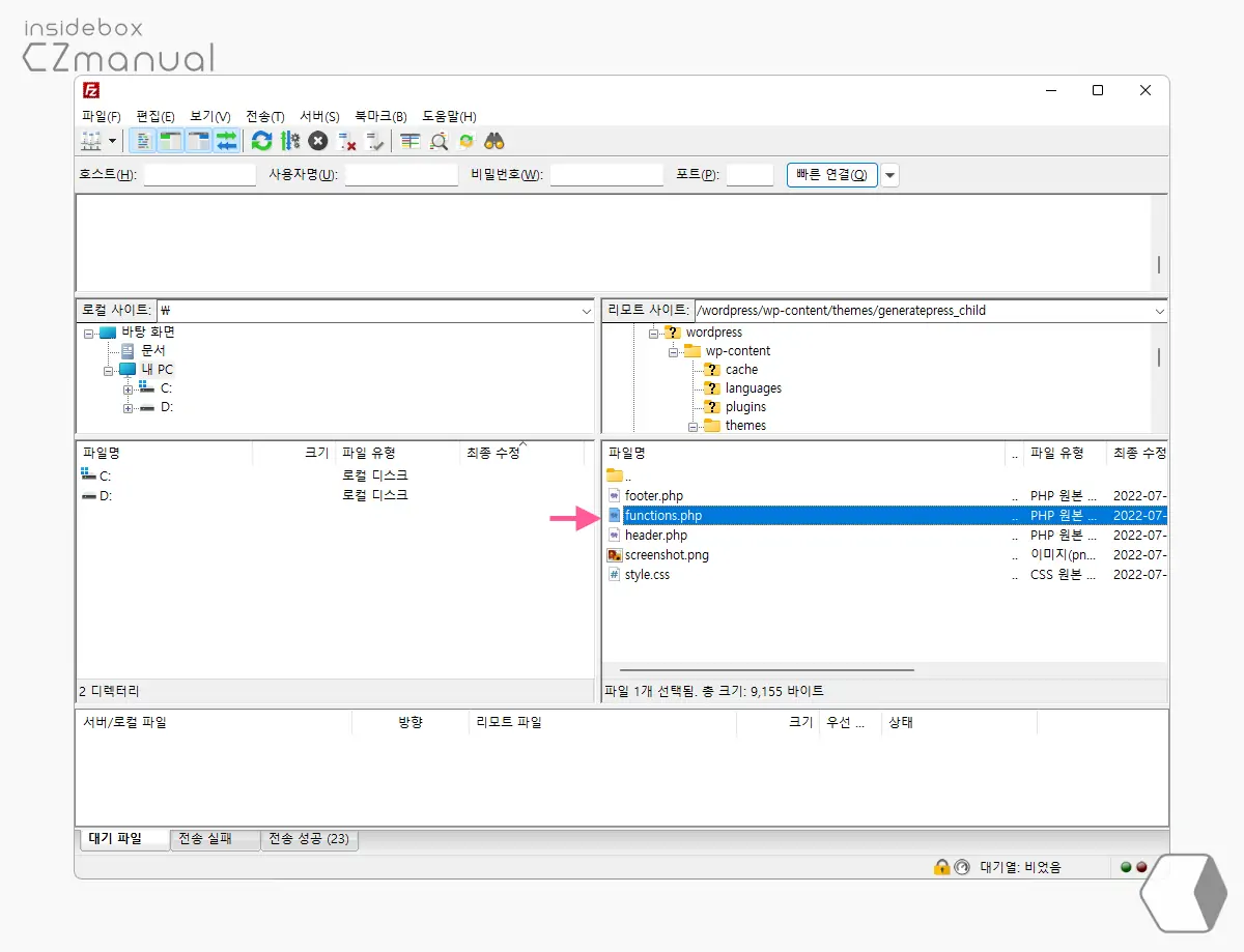 테마_함수_파일_이동