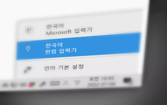 WWW 한컴 입력기