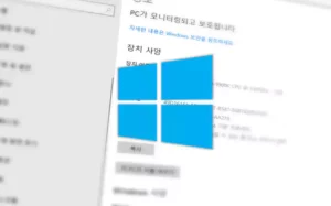 Windows 시스템 정보 와 Windows 로고