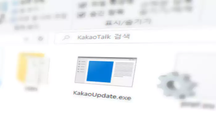 Windows 파일 탐색기에서 카카오톡 업데이트 파일