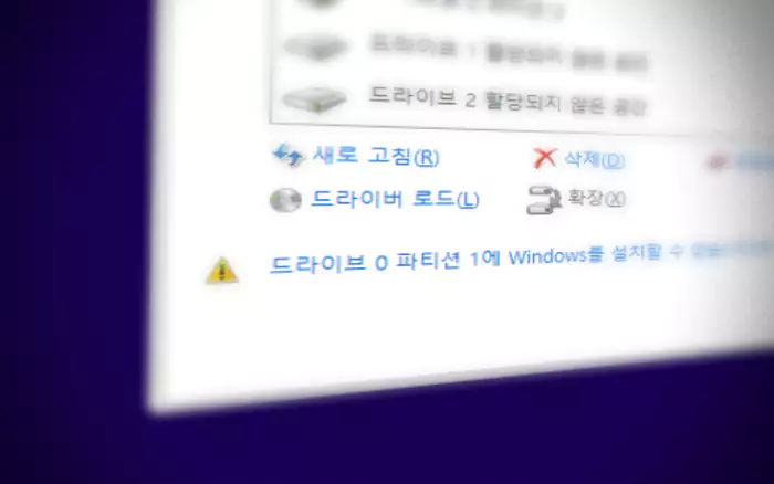 Windows를 설치할 수 없습니다 오류