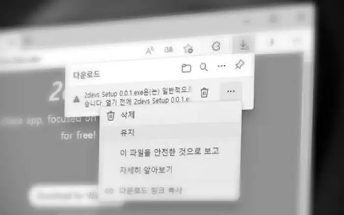 엣지브라우저 다운로드 불가
