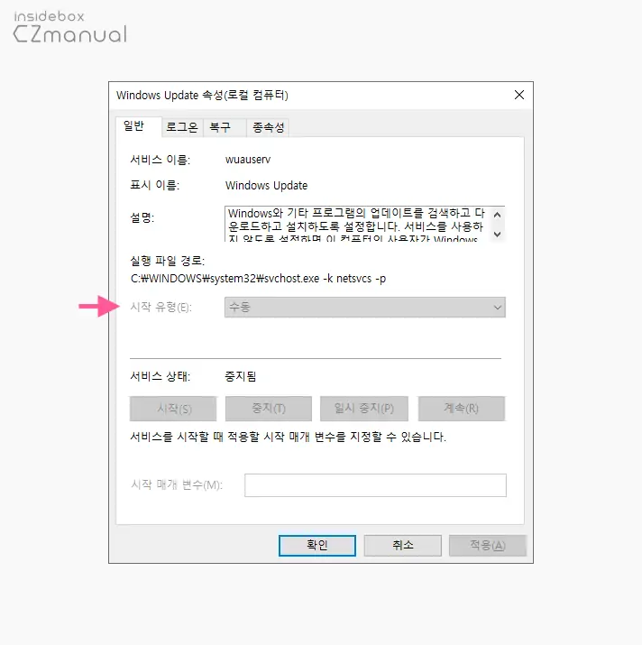 Windows 사용자 로컬 계정 이름 변경 초간단 해결!